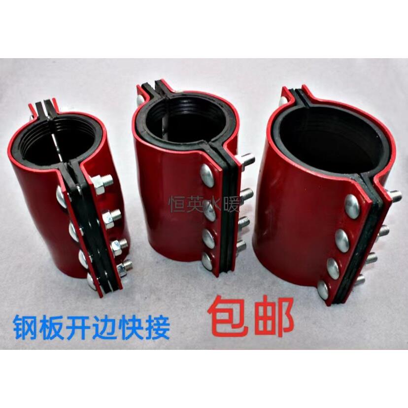 镀锌铁管开边快递开边抢修器快速接头水管哈哈夫节堵漏器4分-10寸