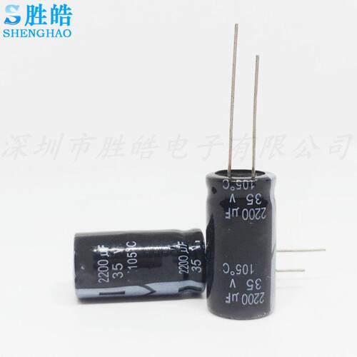 35v2200uf 35v2200 全新优质直插铝电解电容 规格：13x25 16x25等