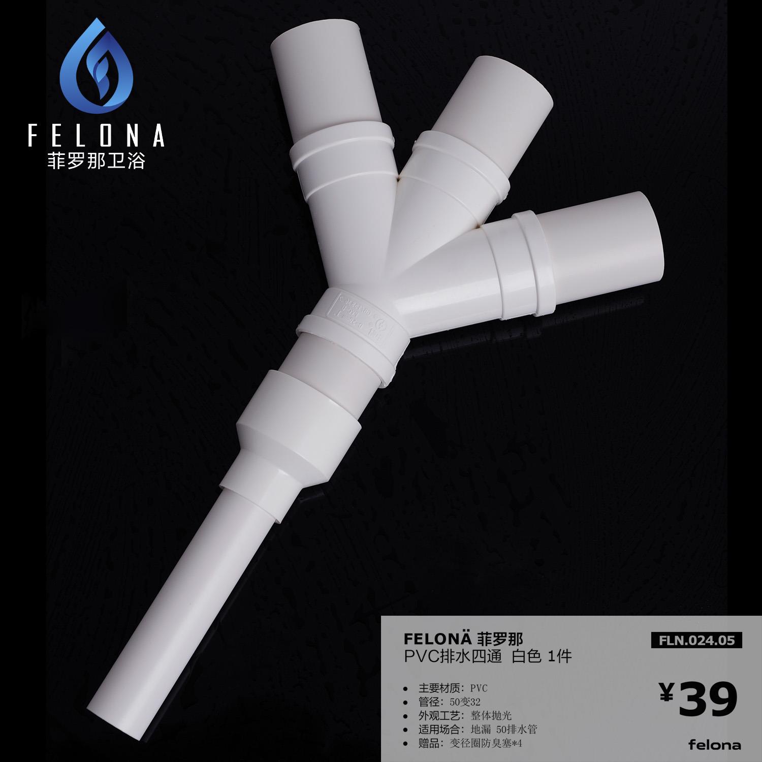 Y塑料PVC斜三通阳台洗衣机扫地机器人烘干机水池地漏排水管四通