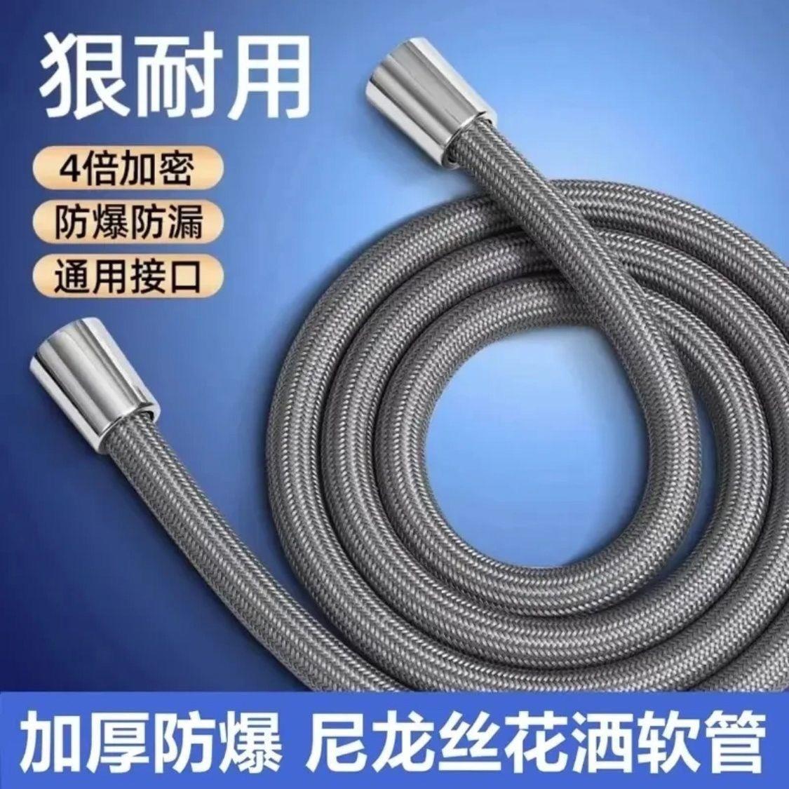 花洒尼龙编织软管防爆淋浴软管通用浴室喷头洗澡连接热水器出水管