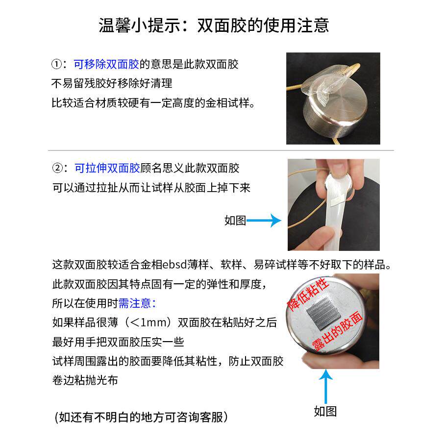 磨抛机 金相样品试样 ebsd薄样打磨研磨拋光夹具 工具 平衡研磨台