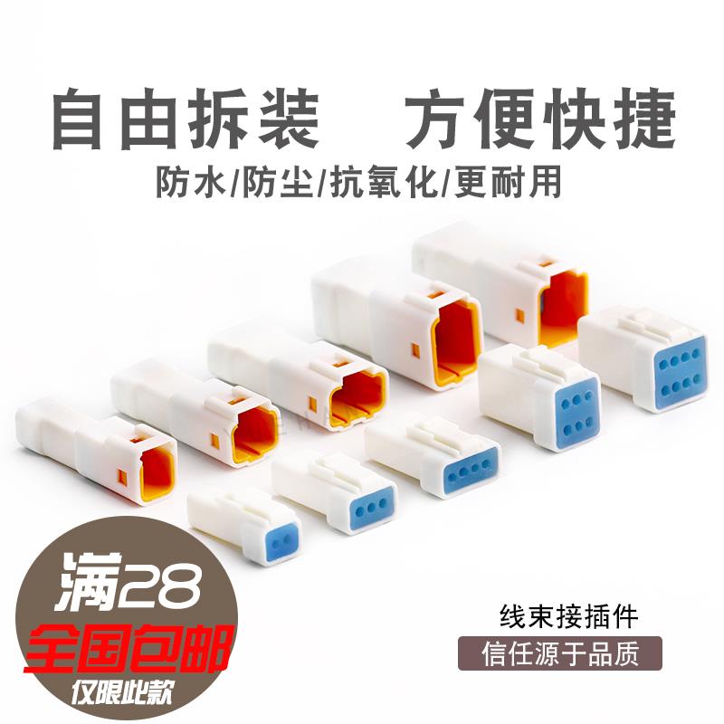 JST06R-JWPF-VSLE-D连接器08T06T04R04T02R02T03R03T摩托车接插件