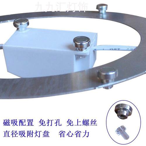 led吸顶灯芯 替换芯灯盘圆形灯圈圆盘磁吸灯板高亮改造单色光源