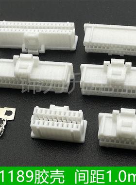 替代莫仕501189胶壳1.0双排带锁带扣1.0mm间距连接器锁扣端子2010