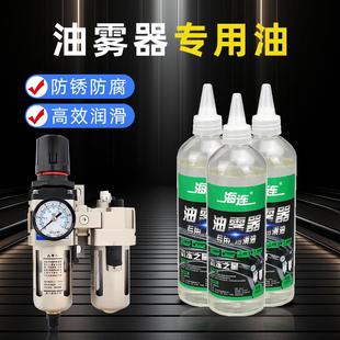 油雾器专用油透平一号油电磁阀气源处理气缸过滤器润滑油扒胎机油