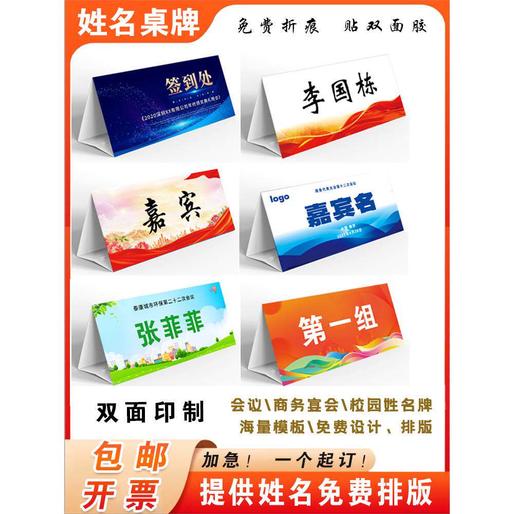 纸质三角台卡空白姓名牌桌卡打印手写会议折叠桌牌签定制活动台签