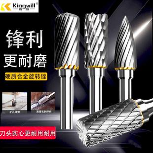 硬质合金旋转锉刀钨钢磨金属打磨旋转锉铣刀木工扩孔钻头磨头挫刀