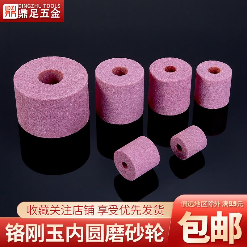 内圆磨砂轮一级砂PA铬刚玉通孔车床抛光磨床陶瓷砂轮磨头小砂轮