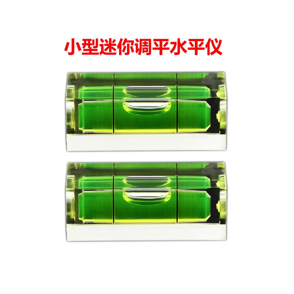 3D打印机配件迷你小尺寸水平仪水平尺辅助调平工具平台测量平衡尺