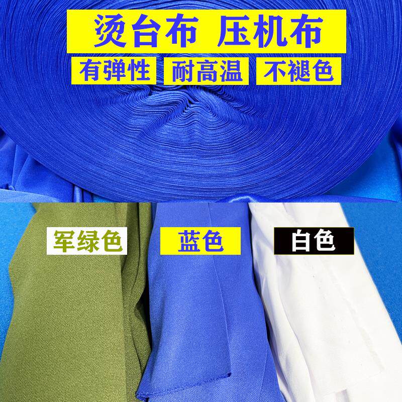 烫台布蓝色耐高温烫台布吸风烫台布服装厂干洗店专用
