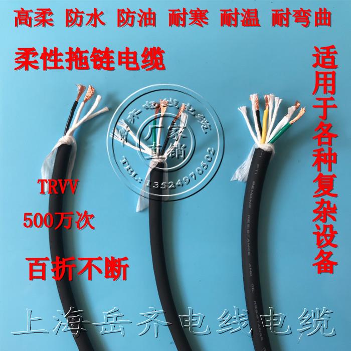 耐折500万次高柔拖链线TRVV10/12/16芯0.15 0.2 0.3 0.5 0.75 1.5
