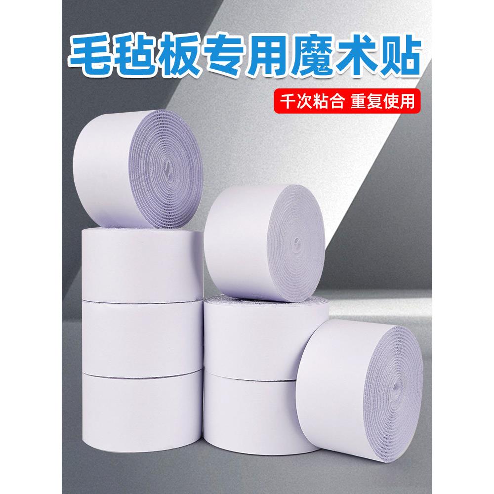 高粘背胶魔术贴照片墙毛毡板墙贴免打孔水果切切乐公告栏上墙神器