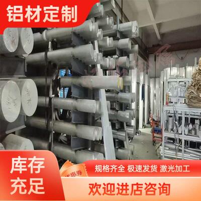 AL6101-T6铝板6101-T65铝管6101-T61铝棒6101-T63铝排6101-T7铝板