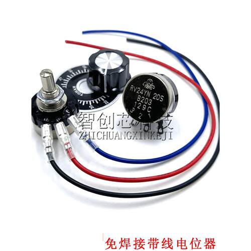 RV24YN20SB502B103 102 202 104 203 5K 10K免焊接带线调速电位器