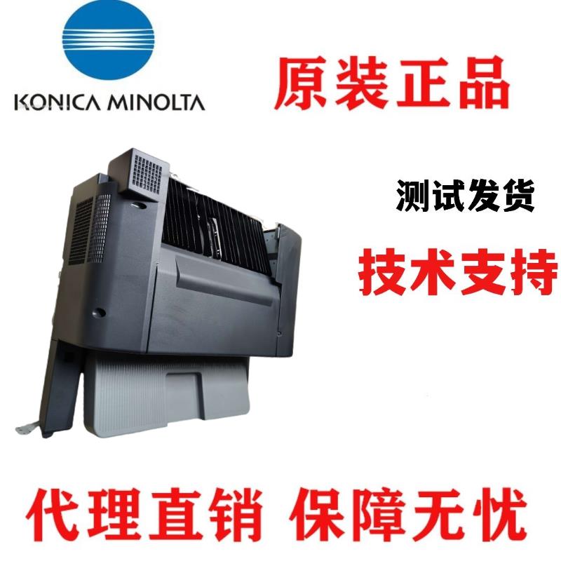 柯美C364 454 554 C308 368 458震旦ADC456 367 FS-533内置装订器