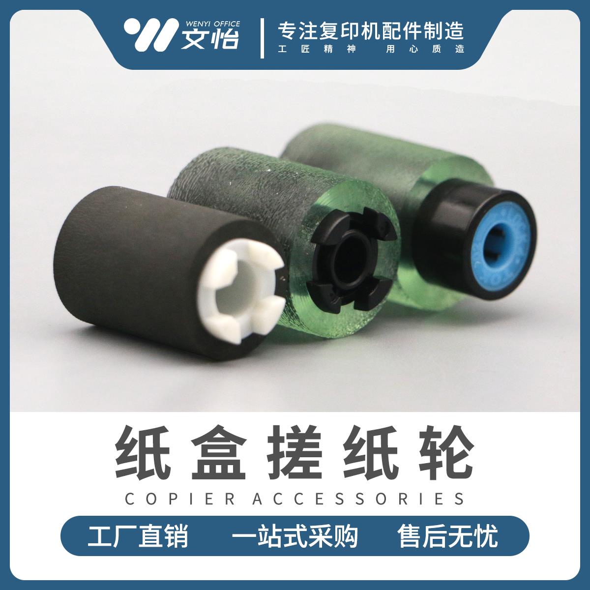 原厂 理光MP2554 3054 3554 4054 5054 6054SP纸盒搓纸轮 进纸轮