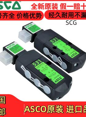 G551A001MS/G531C017MS/SCG531C001MS/C018MS/A002MSASCO电磁阀