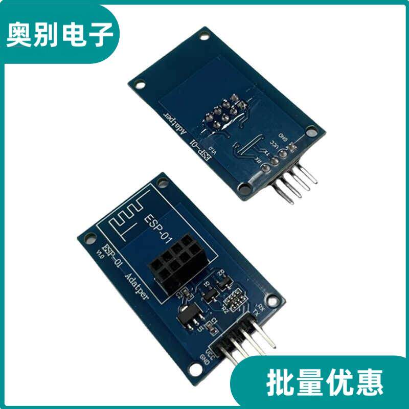 ESP8266 ESP-01 wifi无线收发适配器模块 串口远距离透传转接底板