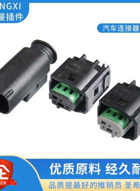 3孔车用接插件汽车连接器国产1-967642-1 DJ7033YA-0.6-11/21插头
