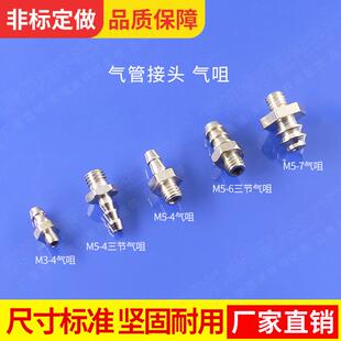 机械手气管接头气嘴PTF06M5小插芯硅胶软管接头M3-4小气咀M5 6