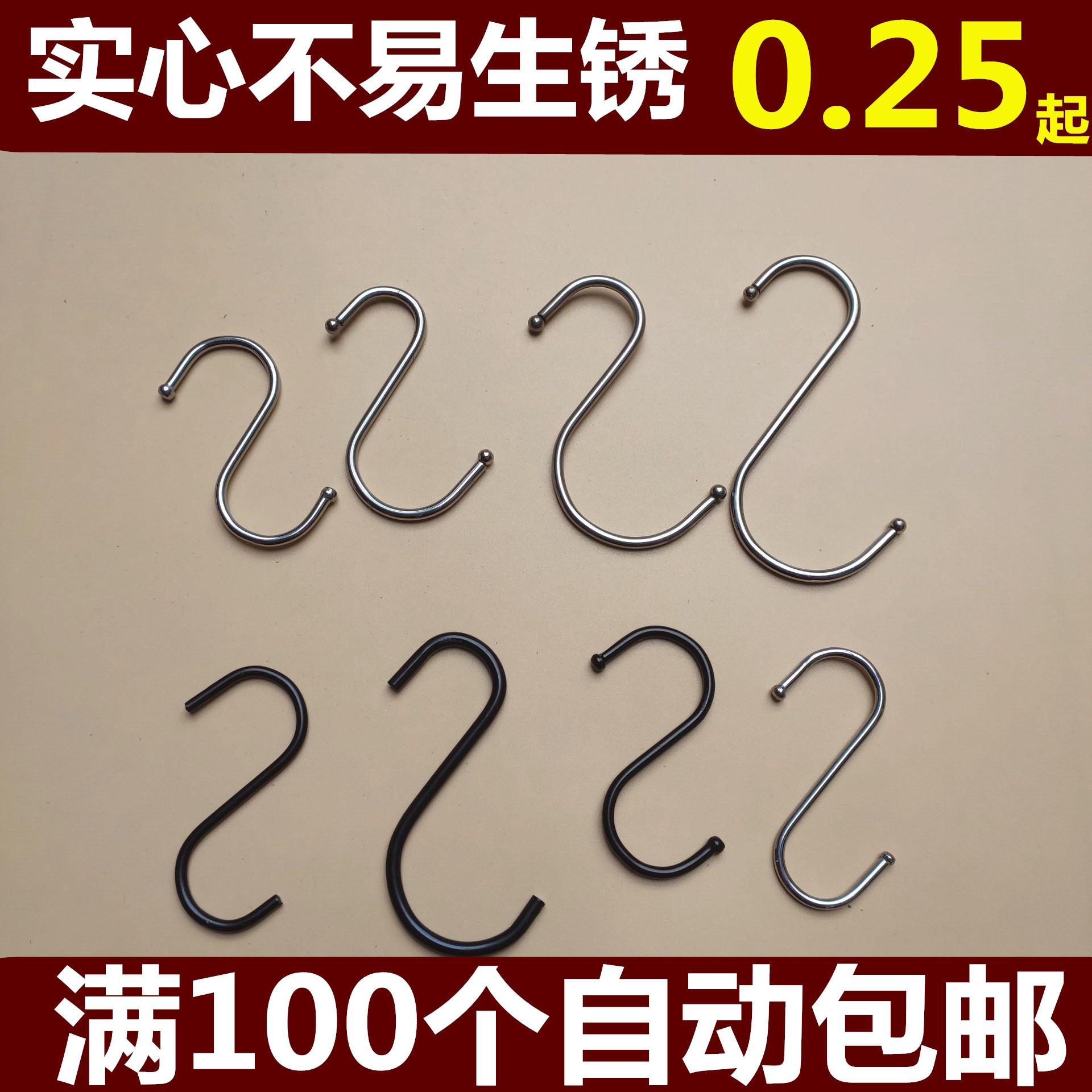 S型小挂勾宿舍挂钩弯钩不锈钢金属钩子小铁钩挂衣架大中小厨房S钩