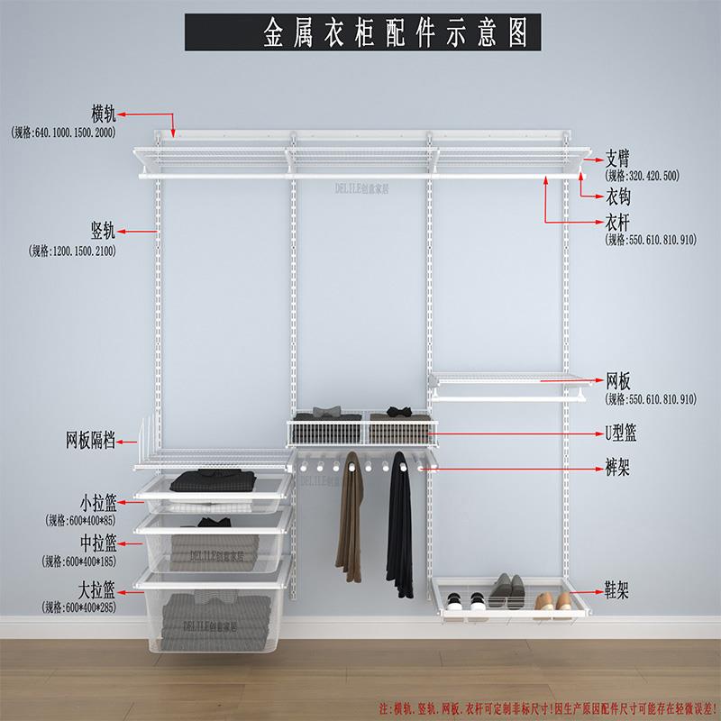 开放式金属衣帽间组装架子小户型可定制设计储物架家用卧室衣柜