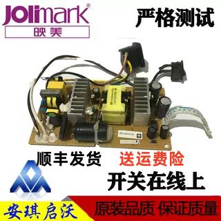 映美FP538K 530KIII+620K+ 630K+ 312K612K 530KIII发票1号电源板