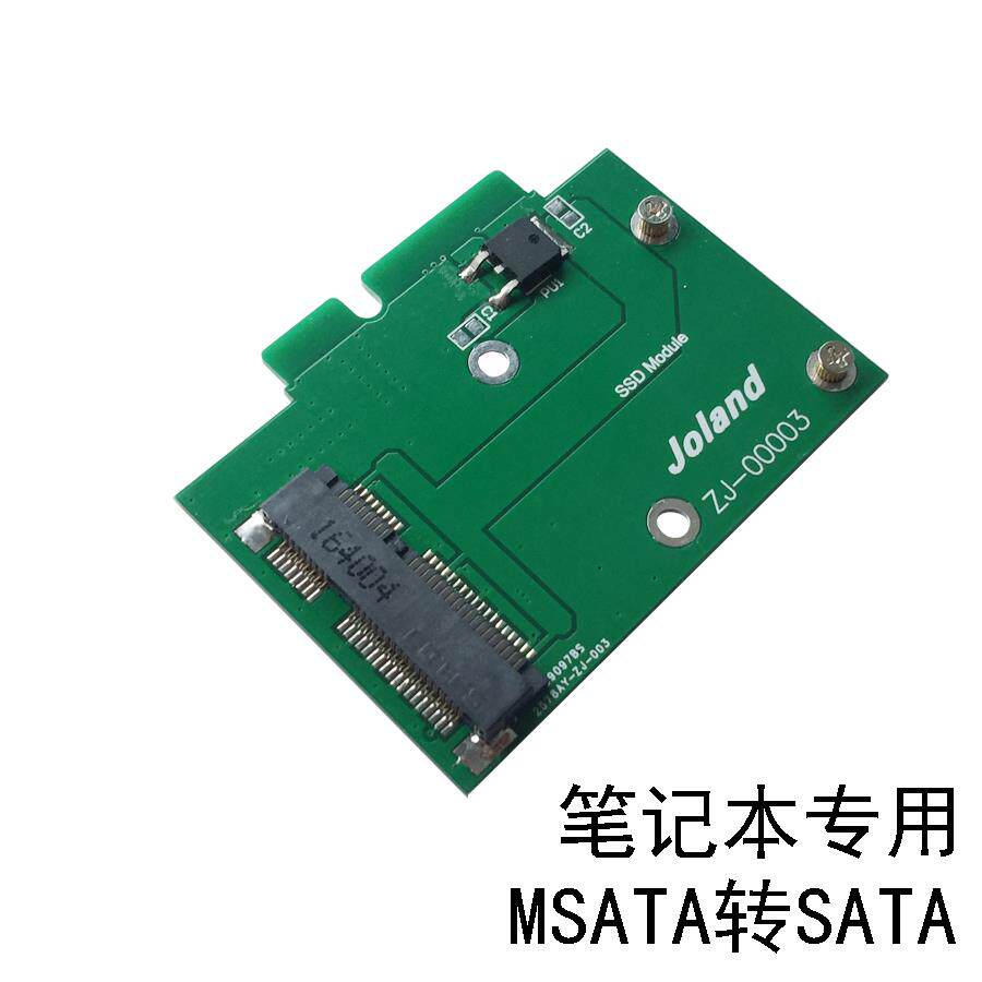笔记本MSATA转SATA3转接卡固态SSD转接板SATA半高全高简易款