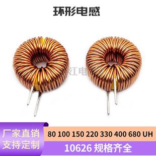 电磁炉线圈扼流线圈 10626黄白环 1.2线 100UH 330UH 滤波电感