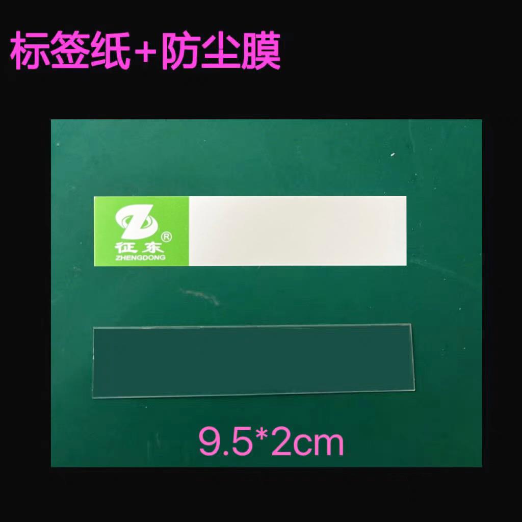 零件柜标签纸 防尘膜 隔片 零件盒 五金零件螺丝收纳柜