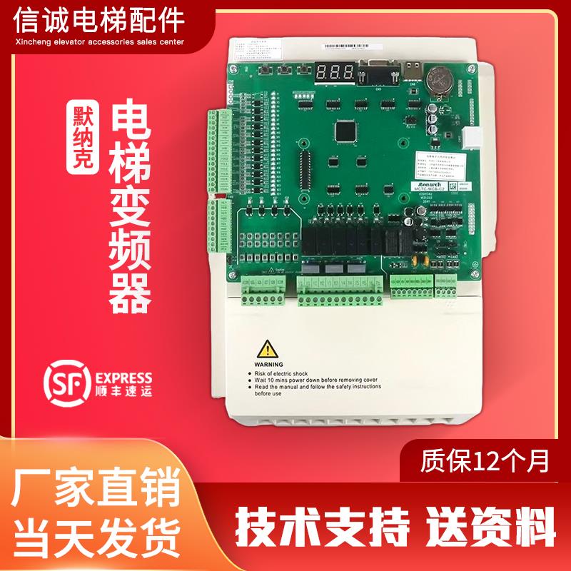 L-C-4007 L-C-4011 L-C-4015/4018 默纳克3000+一体机电梯变频器