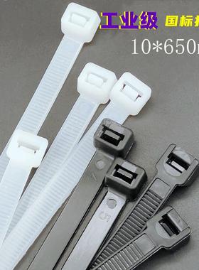 黑白色自锁式尼龙扎带10*650mm加长防盗固定锁紧卡扣累死狗束线带