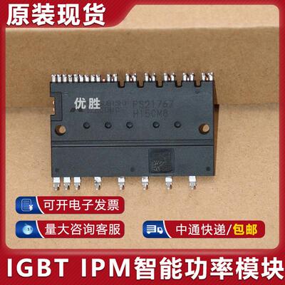 全新原装 功率模块PS21765 PS21767 PS21767-V PS51789