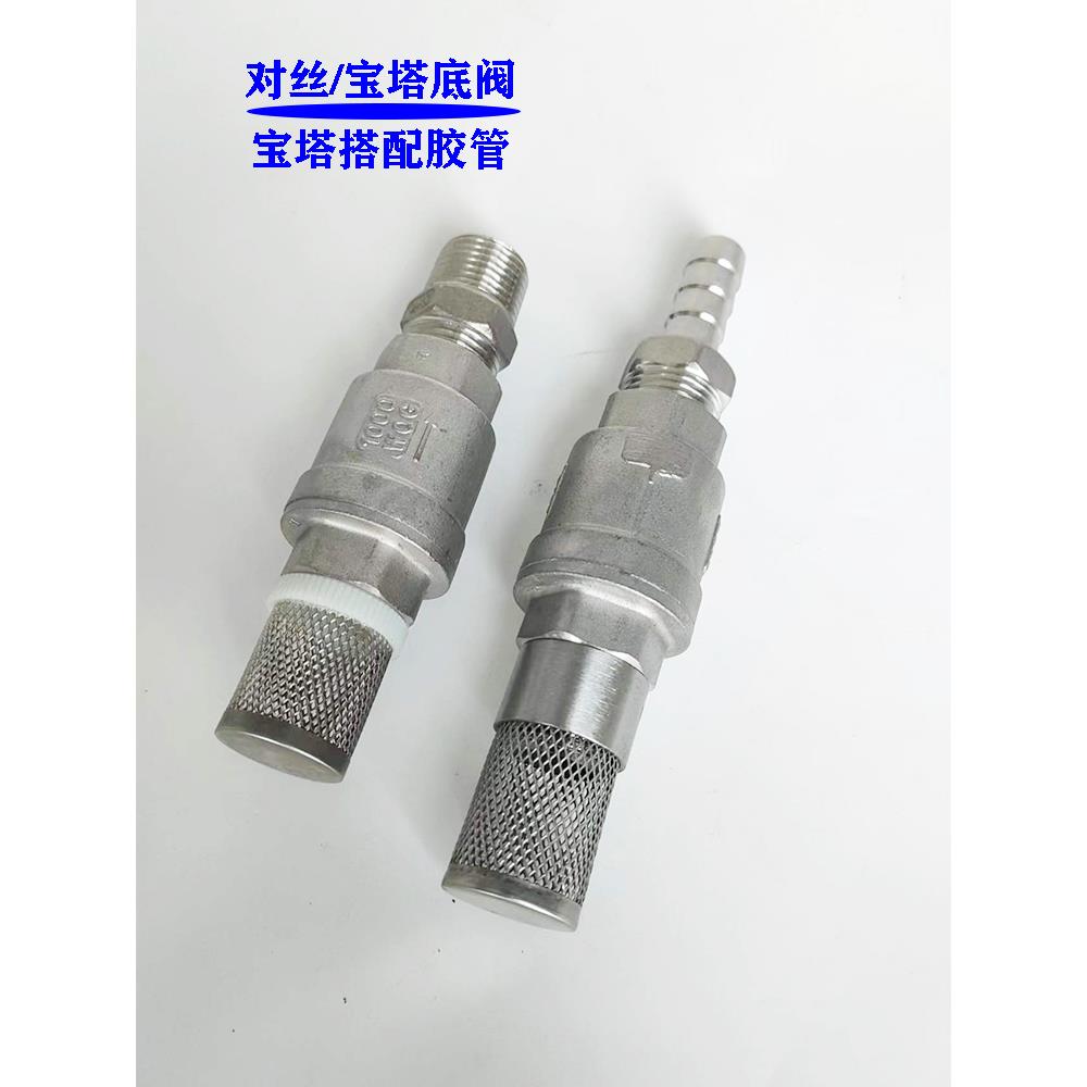 304底阀过滤器不锈钢井底自吸泵水泵酒罐杂质网盖弹出式止回阀