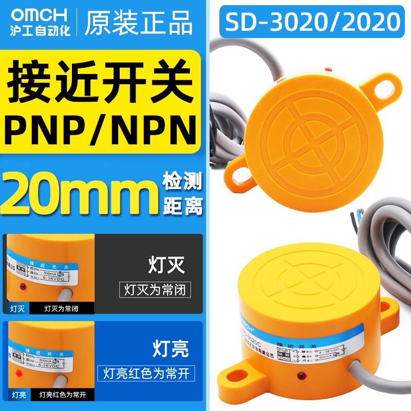 沪工SD-3020A/B/C/D/AL/BL接近开关扁形传感器2020A交流二线常开