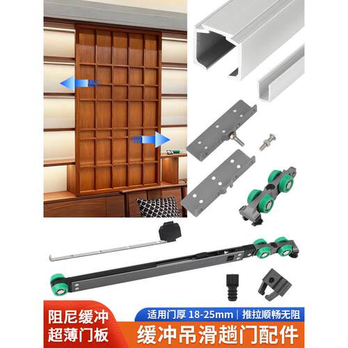 隐藏式18板吊趟移门轨道配件衣帽间门衣柜门阻尼缓冲滑轮五金配件