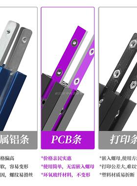 VORON0/0.1 线轨固定器 紫色PCB玻纤材质 用于固定MGN7导轨