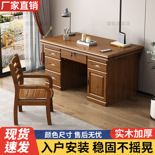 实木办公桌电脑书桌中古风包安装