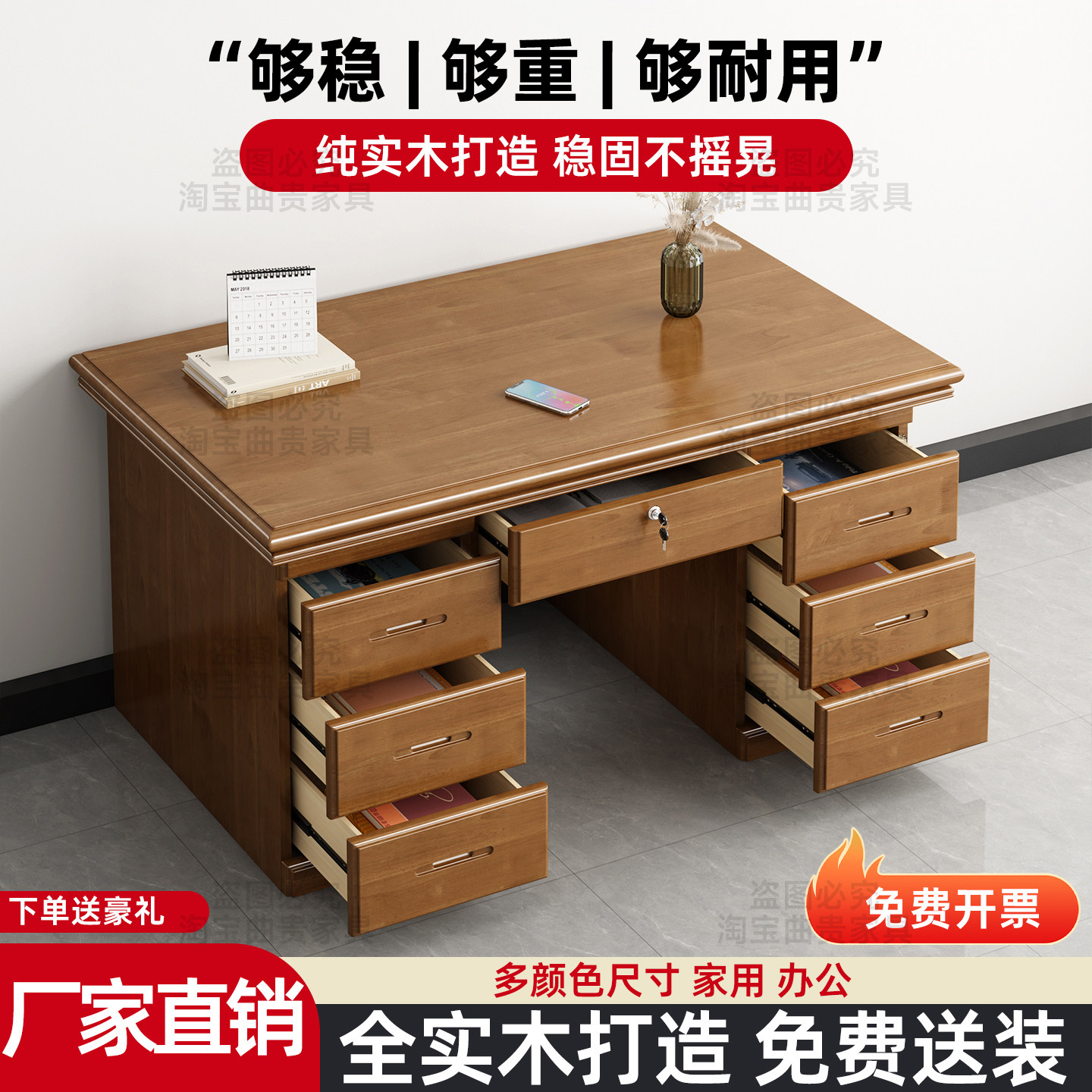 全实木纯实木中式办公桌家用写字台书桌单人带抽屉锁台式电脑桌子