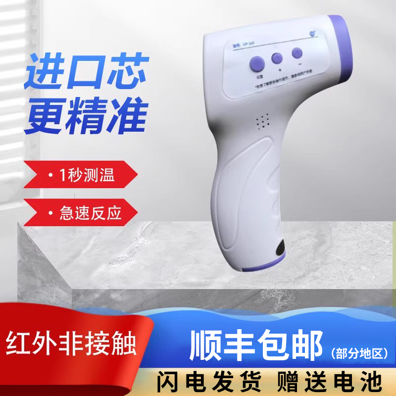 体温枪额温枪专用高精度精准电子测温度体温计家用医用温度计