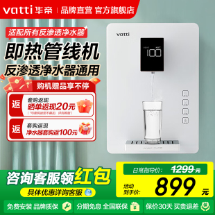 GC4加热管线机厚膜即热家用净水器餐边加热机壁挂式 华帝iDrink30