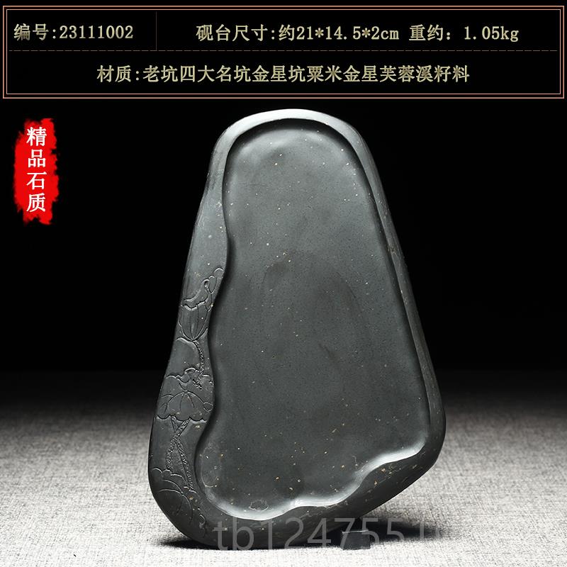 高档可磨墨砚台天然原歙砚老坑四文大名坑金星金晕罗纹眉纹芙蓉石