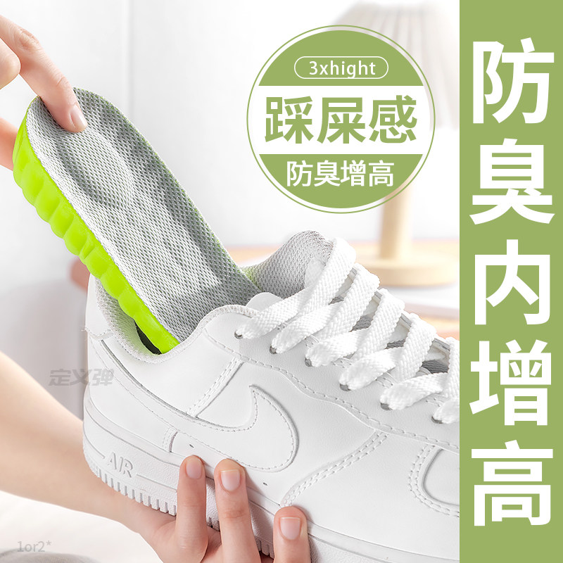 艾草防臭增高鞋垫吸汗透气不闷脚