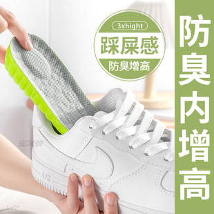 艾草除臭增高鞋垫男吸汗防臭透气增高垫隐形不累脚34码女款内增高