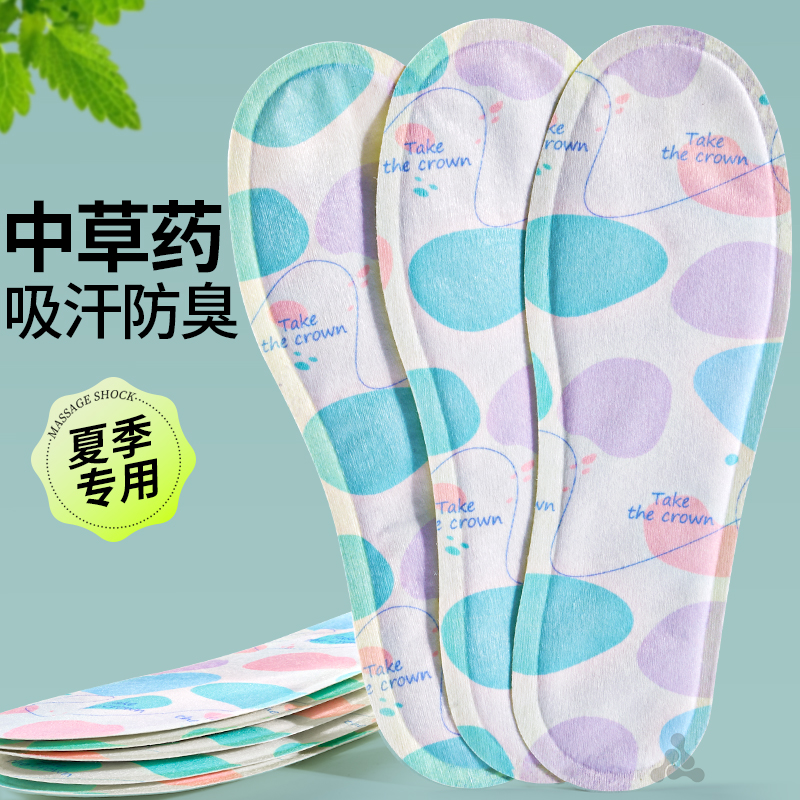 薄荷冰片金银花紫苏中草药鞋垫
