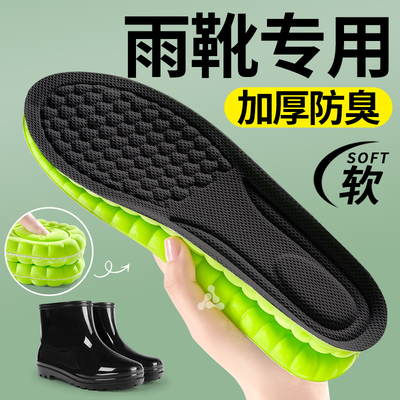 雨靴专用鞋垫加厚防臭久站不累脚