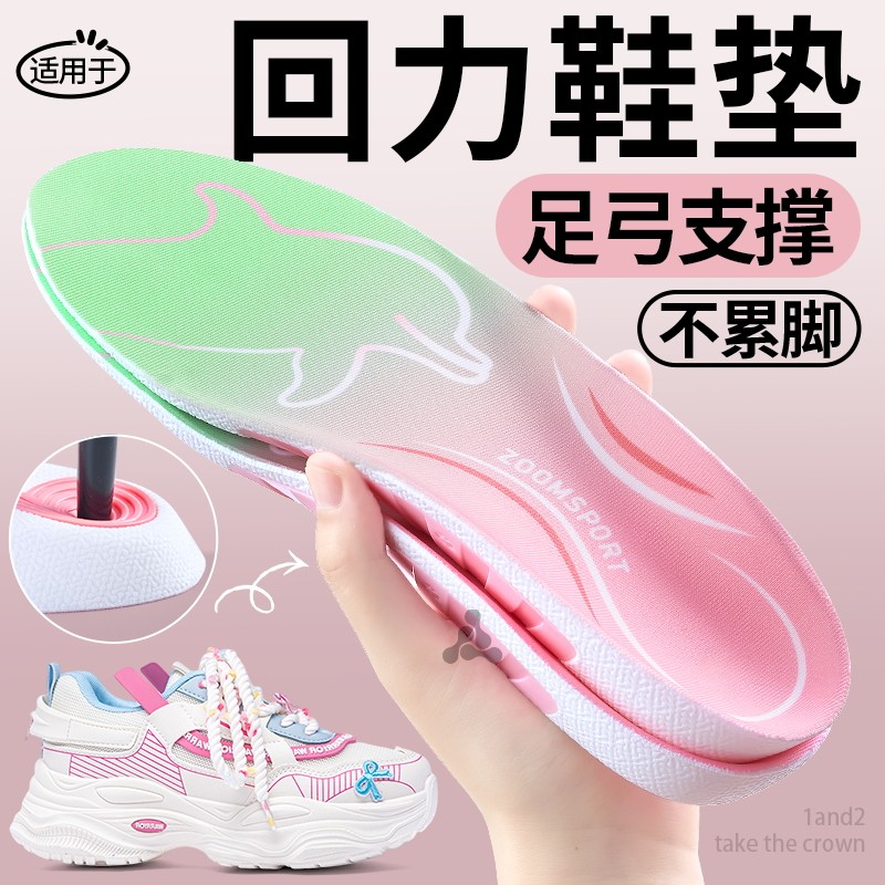 适用于回力运动鞋垫男款高弹减震防滑久站不累足弓支撑女士夏季