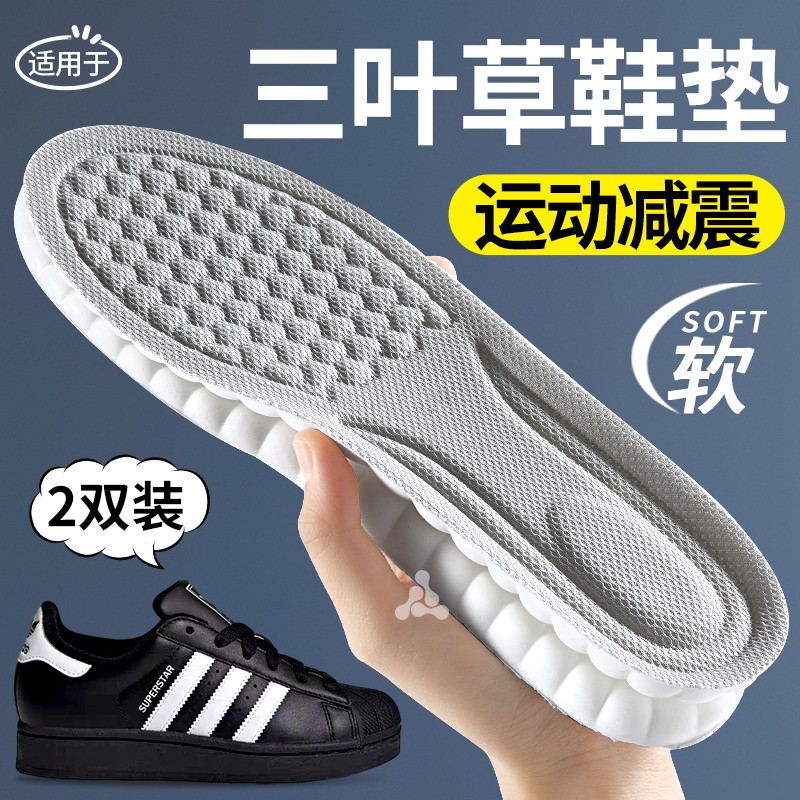 鞋垫吸汗防臭运动气垫减震软高弹