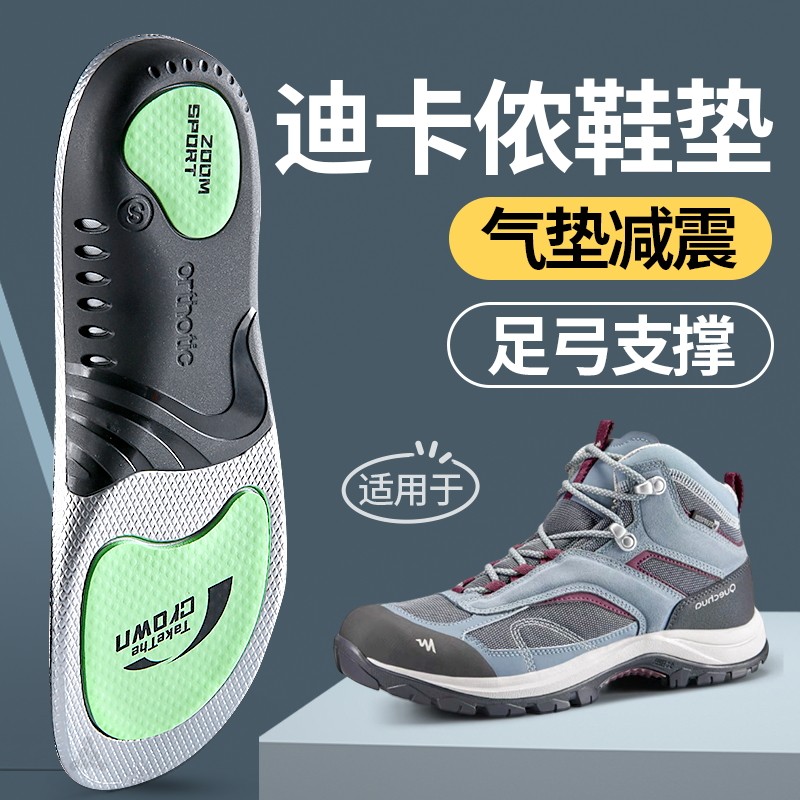 运动足弓支撑鞋垫高弹减震不累脚