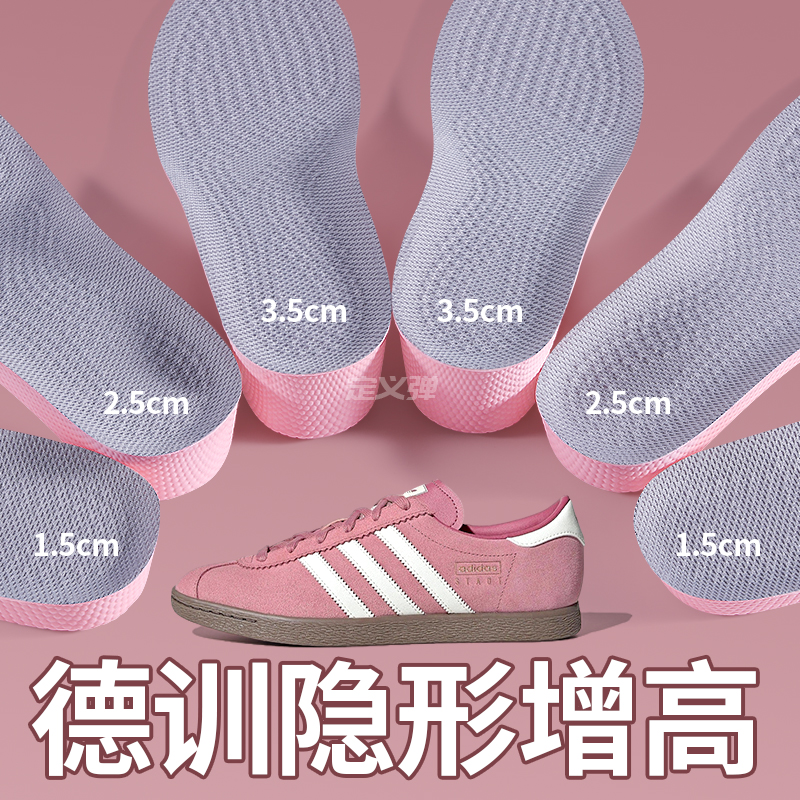 德訓專用隱形增高鞋墊舒適不累腳